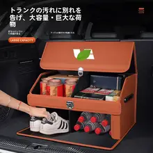 理想車用トランク収納ボックス【後部収納・車内整理用】