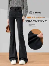 黒灰色のハイウエストストレッチデニムフレアパンツ【スリムフィット・春用・女性用】