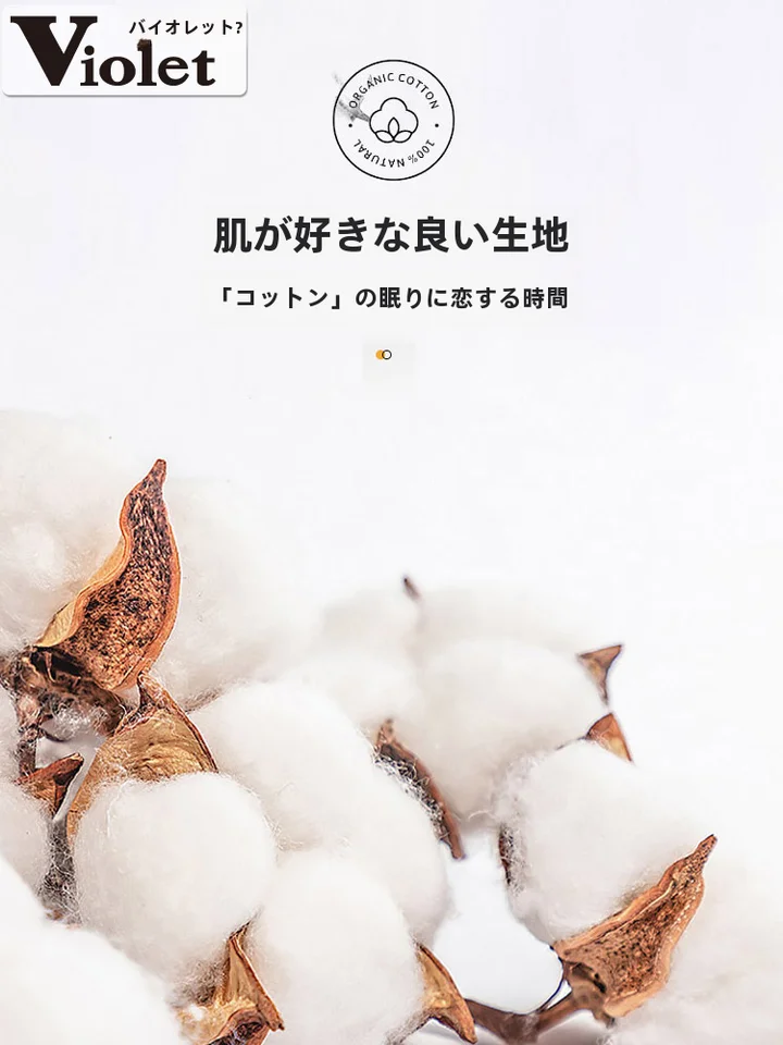 Violet バイオレット 全棉ストライププリント 四点セット【シーツ・カバー・寝具】（セットアップ対応）