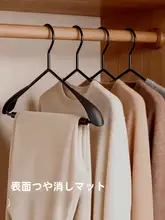 高級感のある天然木製ワイドショルダーアイアンハンガー【家庭用・クローゼット・ホテル対応】