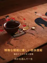 新中式 茶席用テーブルクロス【虢国夫人遊春図・長方形・布製】