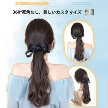 リボン付きバタフライ風編み込みウィッグ【夏用・大波ウェーブ・ポニーテールスタイル】