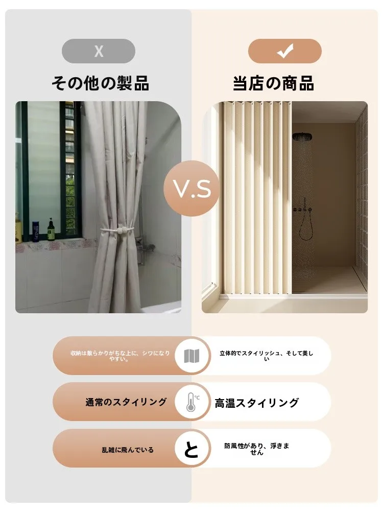 バスルームの湿気を完全に分離するには？高級防水折りたたみシャワーカーテンの選び方
