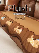 防滑タイプのカートゥーンデザイン異形ソファマット【秋冬用・フリース素材・固定タイプ】