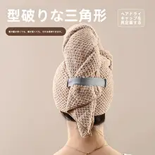 極上の吸水性を持つドライヘアキャップ【一体型・大判タオル・女性用・ロングヘア対応】