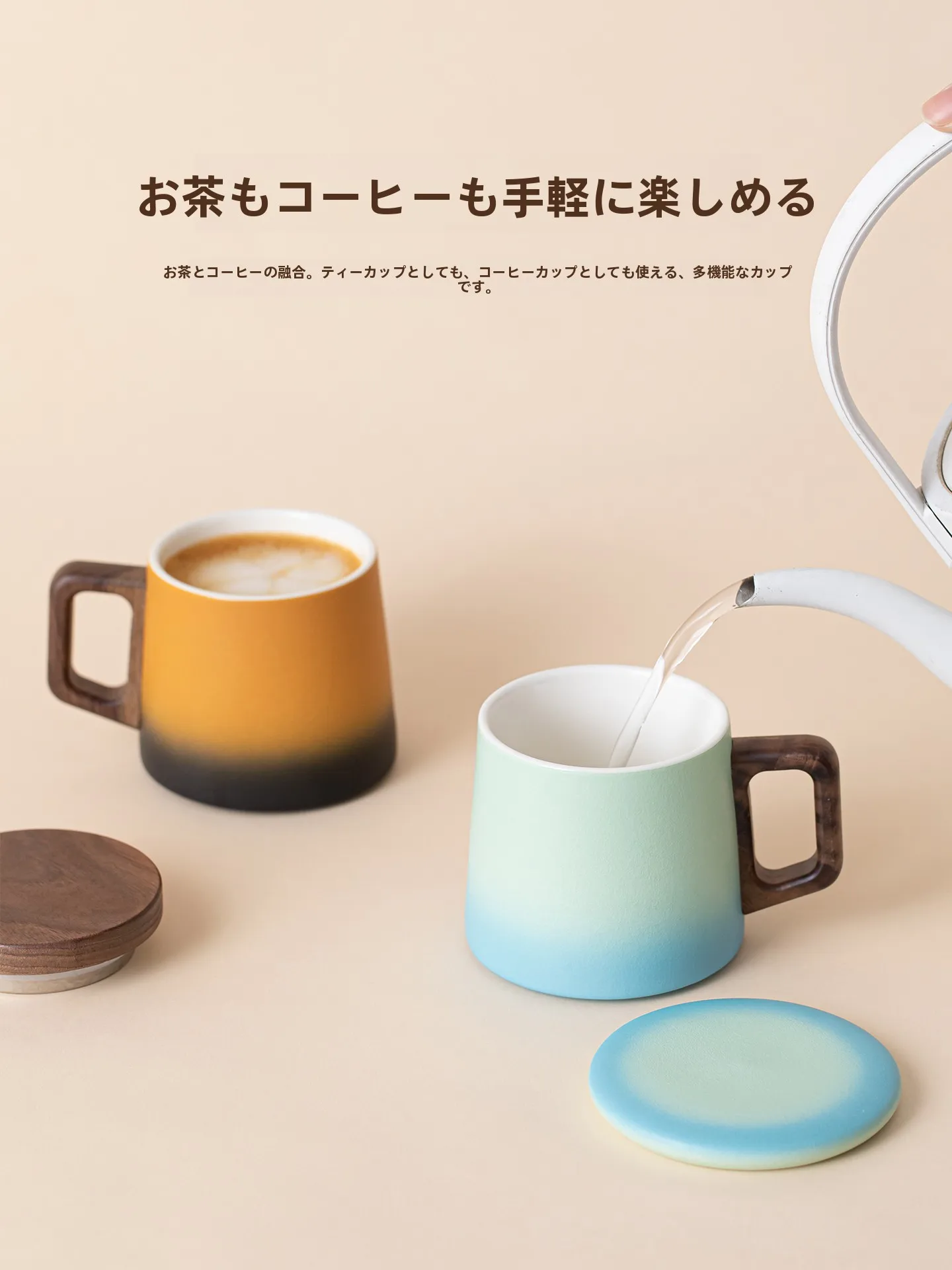 おしゃれな陶器マグカップ：デザインと素材が選ばれる理由