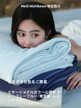 日本製クール感夏用掛け布団【両面デザイン・母子共用・涼感素材】