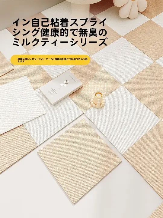 自粘式カーペットベッドサイドマット【防滑・洗濯可能・大面積】