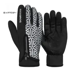 ロックブラザーズ 自転車用フルフィンガー手袋【秋冬用・フリース・保温・タッチスクリーン対応】