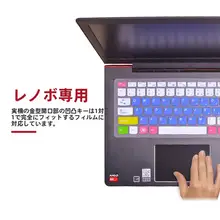 ノートパソコン用キーボードカバー【防塵・14インチ対応】