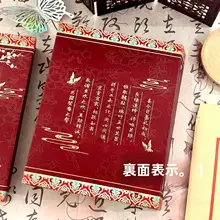 中国風 結婚アルバム【A5サイズ・厚手・磁気式・クラシックレッド】
