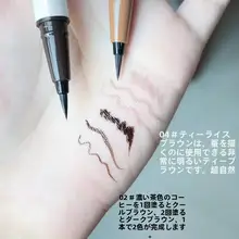 防水アイライナー【柔らかい毛先・下まつ毛用・ブラウン・ブラック】