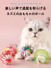 猫用おもちゃセット【ボール・フェザー付き・幼猫・マウス型】