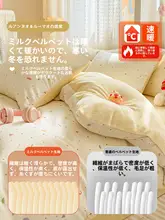 全棉牛乳フランネル製ベッド用四点セット【子供用・コットン・サンゴフランネル】（セットアップ対応）