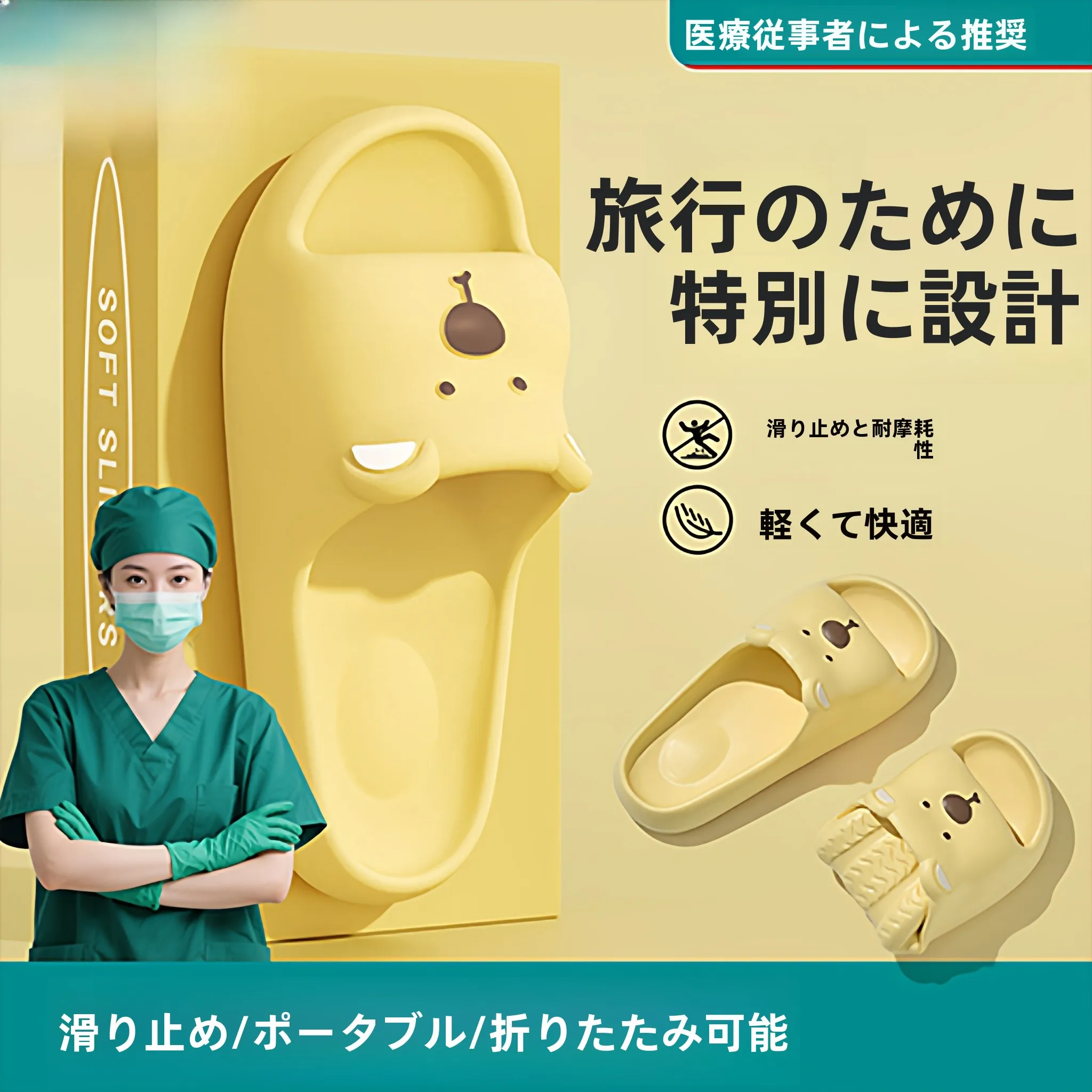 子供用旅行スリッパ おしゃれ：防滑・洗面用・親子兼用の実用性とデザインのバランス