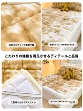 極上の柔らかさの牛奶绒ベッドマット【冬用・厚手・寝具】