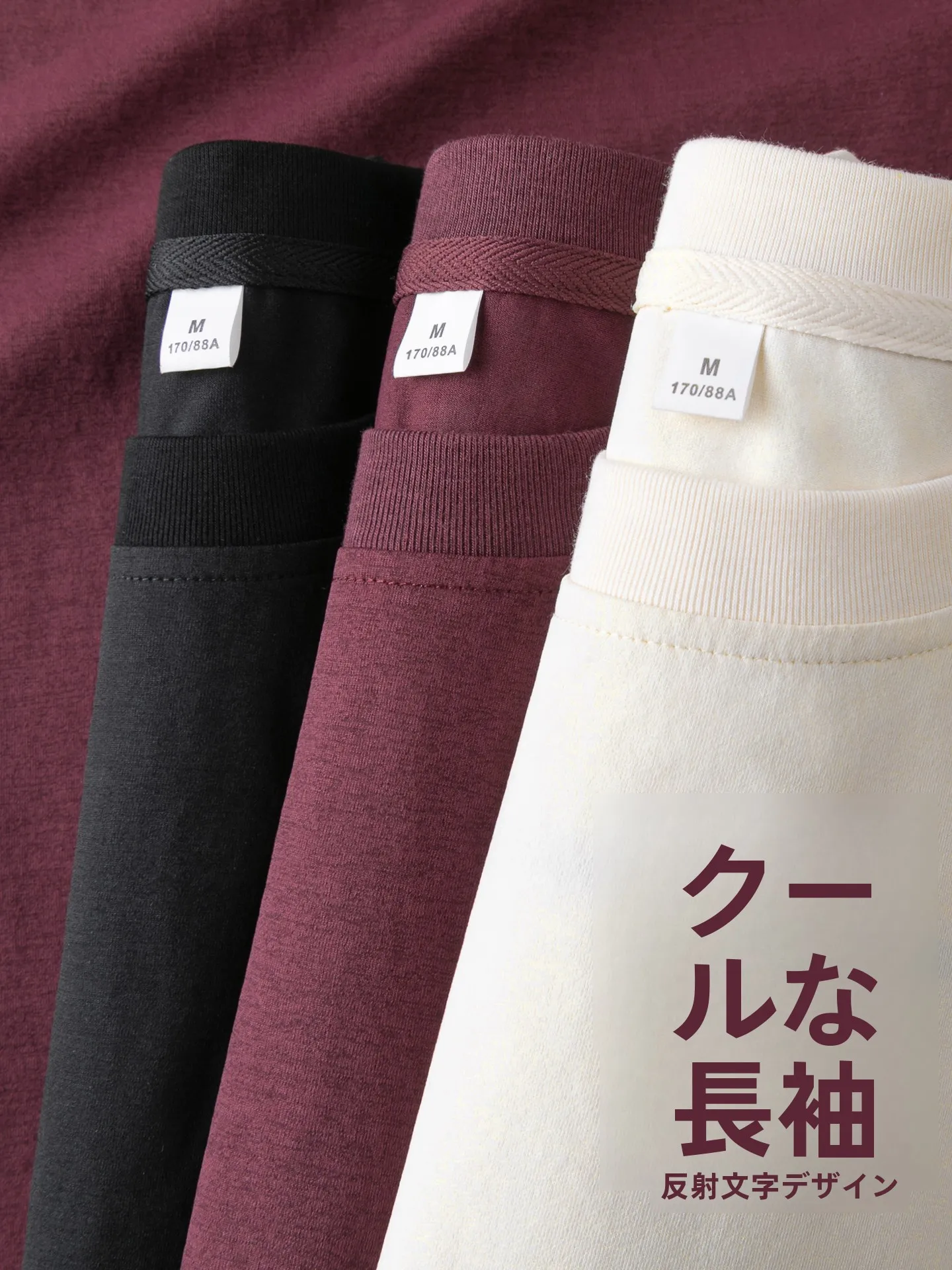 反射素材ロングスリーブTシャツ：サイズ選びで失敗しない方法を徹底解説