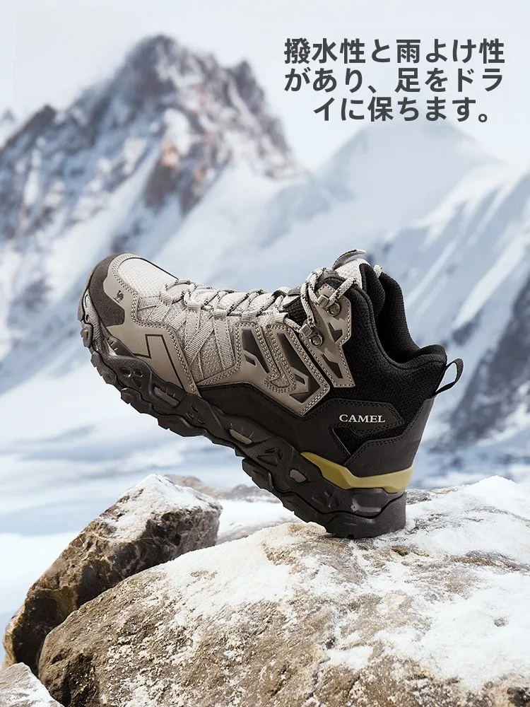 Camel アウトドア登山靴：秋冬シーズンの防滑性とクッション性を実証
