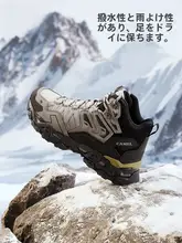 Camel アウトドア登山靴【男性用・クッション性・防滑・秋冬用】