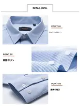 ビジネスカジュアルストライプシャツ【ブルー・長袖・形状記憶・防シワ】
