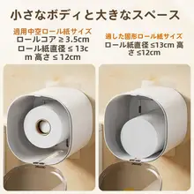 トイレットペーパー収納ボックス【穴あけ不要・防水・壁掛け式】
