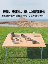 KingCamp 折りたたみ式竹製キャンプテーブル【高さ調節可能・軽量・アウトドア用】