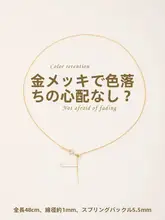 万能チェーンネックレス【18Kゴールド・防落ちビーズ・シンプルデザイン・穴あけ不要】