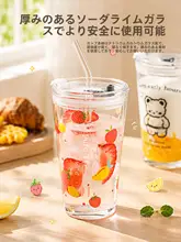ストロー付きガラスカップ【家庭用・冷たい飲み物・フルーツジュース・ティー・コーヒー用】