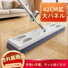 モップ 対応する怠け者 手洗い不要 回転式 湿乾両用 フロア 吸水 交換可能 35/42CM