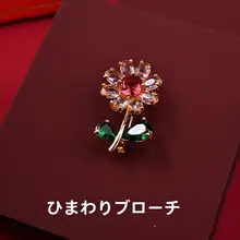 高級水晶製ひまわりブローチ【胸花・ギフト向け】