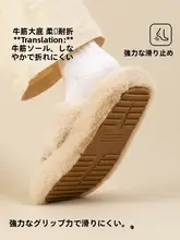秋冬用 アイ草ムートンルームシューズ【厚底・防滑・女性用】