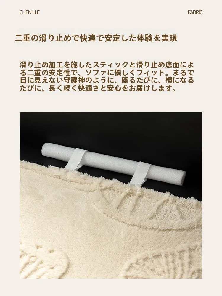 秋冬用バタフライデザインソファマット：毛羽立ち防止・防滑・不規則デザインの実用性を検証