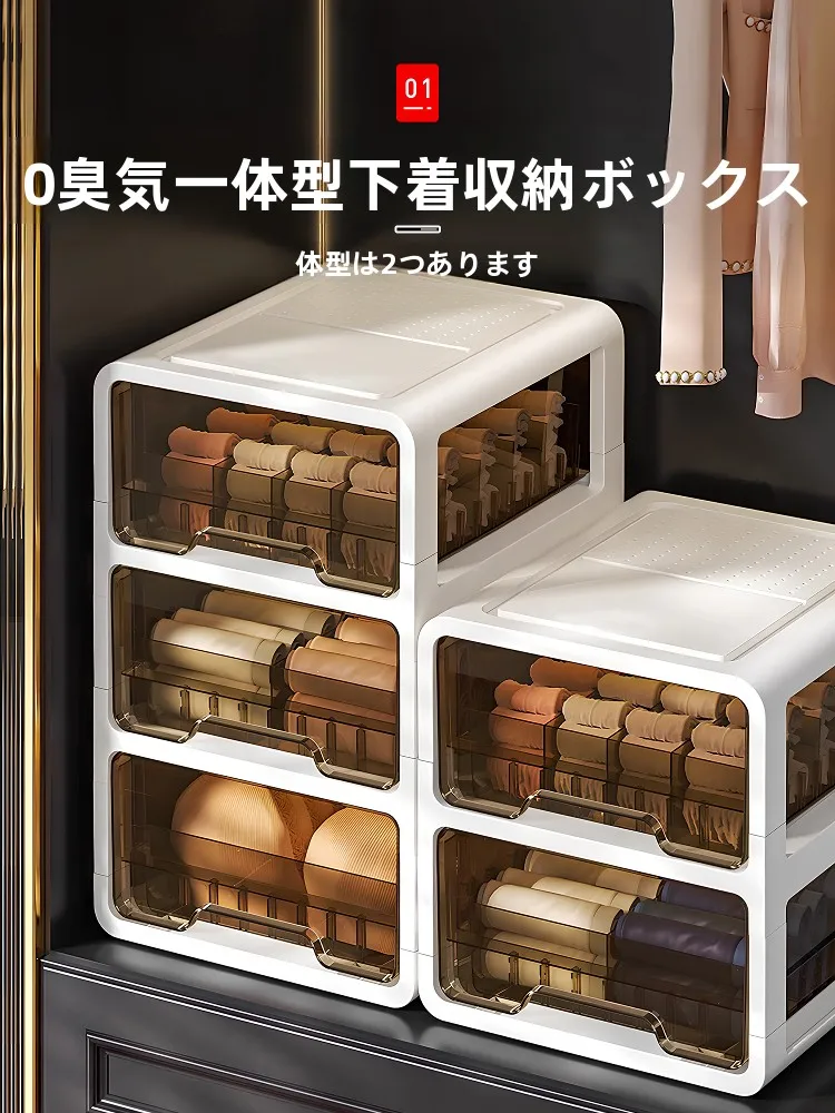 引き出し式下着収納ボックス：三層仕切りで靴下とパンティを効率的に管理