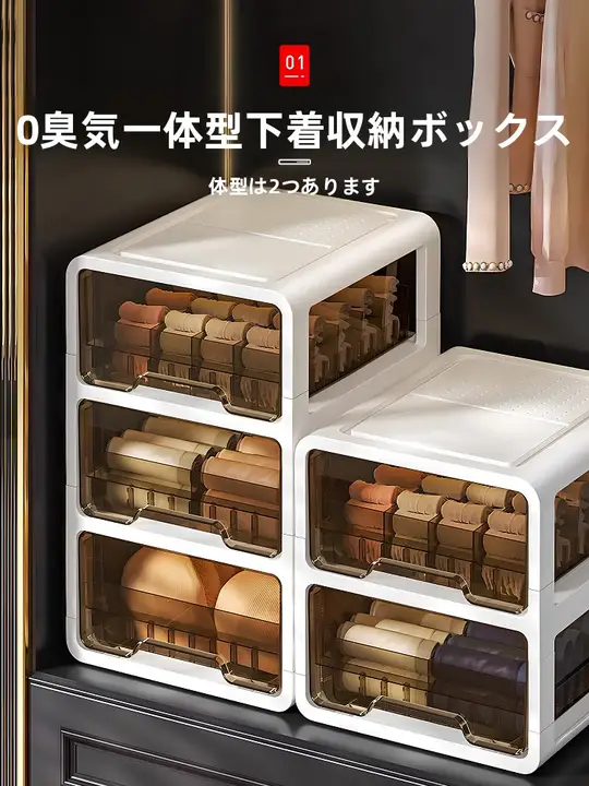 引き出し式下着収納ボックス【靴下とパンティ用・三層仕切り・家庭用】