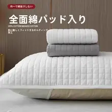 防汗枕カバー【キルト加工・白鹅绒製・汚れ防止・快適な眠り】（セットアップ対応）