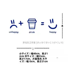 独立カフェ＆ティーショップ用クリエイティブステッカー【ガラスドア・面白い表情ウォールステッカー】