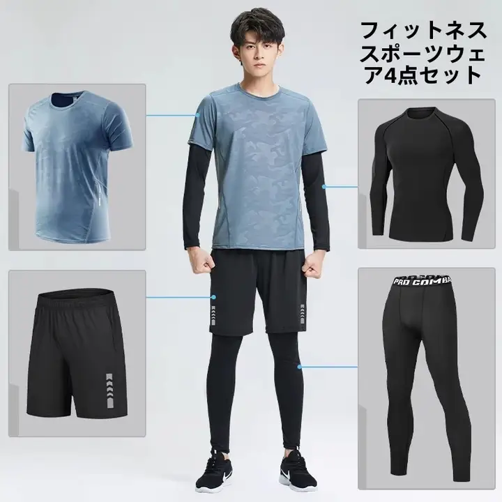 メンズランニングウェアセット【長袖・速乾・フィットネス用・秋季アウトドア】
