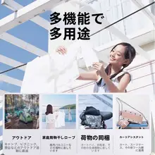 車載用伸縮式衣類干しロープ【ビジネス・ドライブ用】