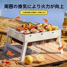アウトドアバーベキューグリル【折りたたみ式・木炭使用・厚手の焼肉ボックス】