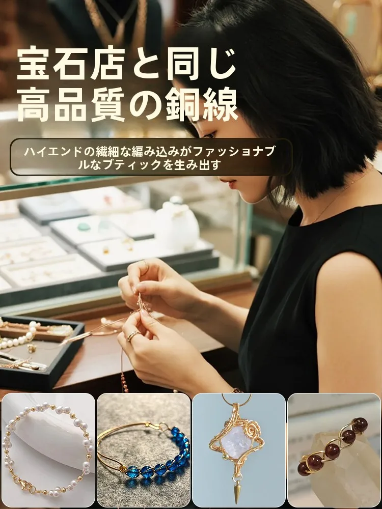 保色の銅線 DIY手工芸材料：クリスタル石の巻きつけ用の実用性とスペック解析