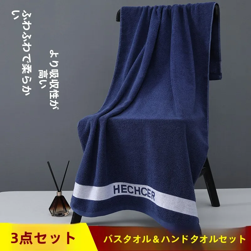 極上の柔らかさの全棉バスタオル：吸水速乾で冬の家庭使用に最適な加厚タオル