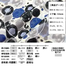 微廓デザインのブラック＆ブルー不規則サークルジャカード生地