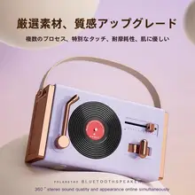 レトロデザインのBluetoothポータブルスピーカー【おしゃれな色合い・軽量・ターンテーブル対応】