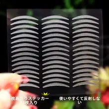 自然に仕上がる透明タイプの二重まぶたテープ【無痕・繊維製】