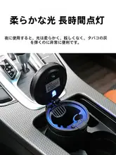 車用喫煙灰皿【創意デザイン・蓋付き・灰防止機能】