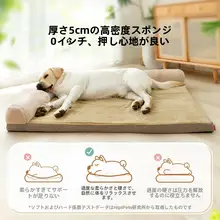 hipidog 通年使えるペット用ドッグハウス【取り外し可能・快適な犬のベッド】（セットアップ対応）