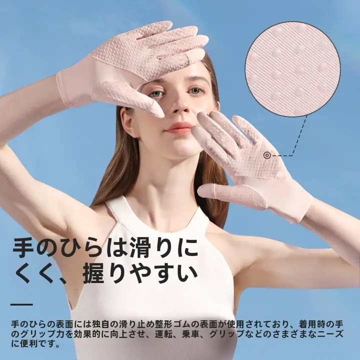 アウトドア用UVカット手袋【涼感・女性用・スリムフィット・タッチパネル対応】