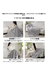 Beyond home 極上の柔らかさ！ライセール素材のソファ用毛布【フリンジ付き・夏用・オフィス昼寝用】