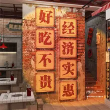 レトロな飲食文化を表現！火鍋焼肉店用 壁面装飾ステッカー【創造的デザイン】