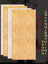 四尺の蜡染国展用宣紙【方格子紙・半生半熟・書道用】